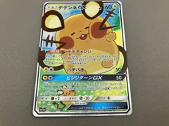 2025年最新】デデンネgx srの人気アイテム - メルカリ