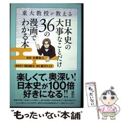 英語の素朴な疑問に答える36章 まとめ売り割引 - メルカリ