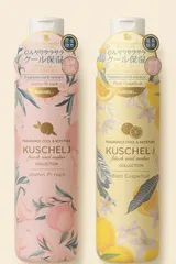 ●クシェルヨットFRAGRANCY  フレグランシー クシェルヨット フレグランス  2本セット クール＆モイスチャーミルク  ひんやり  サラサラ クール 保湿