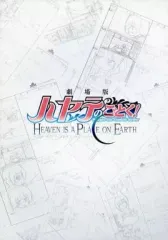 【中古】パンフレット ≪パンフレット≫ パンフレット 劇場版 ハヤテのごとく! Heaven Is A PLACE ON EARTH