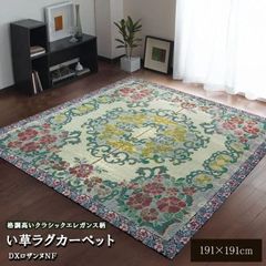 DXロザンヌNF い草 い草ラグ カーペット 和室 リビング お手入れ簡単 夏 抗菌防臭 調湿 消臭 空気清浄 汚れにくい