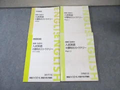 代ゼミテキスト　ミライに挑む！英文読解ストラテジー　福崎伍郎　通年夏期冬期 Amazon.co.jp: ミライに挑む！英文読解ストラテジー 福崎伍郎