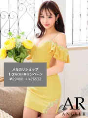 イエロー [AR24825-YE-2407]【Angel R/エンジェルアール】フリルショルダー/ フラワーレース/ オフショル/ ビジュー/ ワンカラー/ タイト/ ミニドレス/ キャバドレス