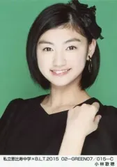 【中古】生写真(女性) 私立恵比寿中学/小林歌穂/私立恵比寿中学×B.L.T.2015 02-GREEN07/015-C