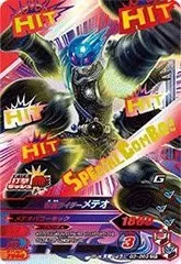 【中古】 ガンバライジング/ガシャットヘンシン3弾/G3-063 仮面ライダーメテオ CP