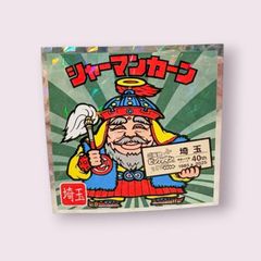 ご当地ビックリマンチョコ 東日本編 No.11 埼玉県 シャーマンカーン