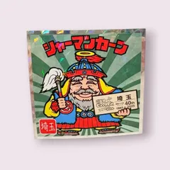 ご当地ビックリマンシール　東日本編　No.11 シャーマンカーン　埼玉