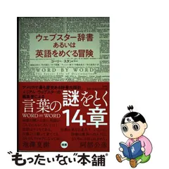 2023年最新】ウェブスターの人気アイテム - メルカリ