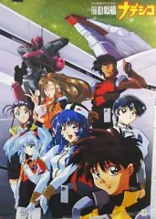 【非売品】機動戦艦 ナデシコ B2 サイズ メタル ポスター 非売品】機動戦艦 ナデシコ B2 サイズ メタル ポスター - メルカリ