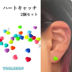 ｐ07：キャッチ 【カラフルハート】ボディピアス ハート  2個セット アクリル カラフル 14G アレルギー対応