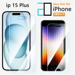 [2F102] 2枚セット｜ブルーライトカットガラスフィルム iPhone15 pro Max フィルム iPhone15プロマックスアイフォン15promax アイホン15promax 強化ガラス 液晶保護フィルム 気泡防止 眼精疲労軽減 ガラス保護フィルム