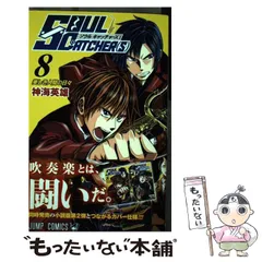 赤マルジャンプ 2005年春 加治佐修/神海英雄 【公式通販】