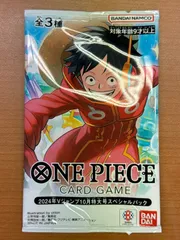 未開封 2024年Vジャンプ10月特大号スペシャルパック ONEPIECE ワンピースカードゲーム