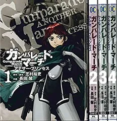 【中古】「非常に良い」ガンパレード・マーチ アナザー・プリンセス コミック 1-4巻セット (電撃コミックス)