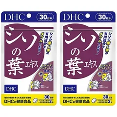 2024年最新】シソの実油 dhcの人気アイテム - メルカリ