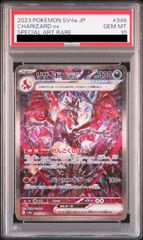【PSA10】リザードンex SAR 349/190