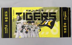 元福岡ソフトバンクホークス 現横浜DeNAベイスターズ 三森大貴 タオル