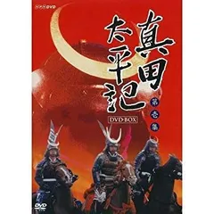 2026年最新】真田太平記 dvdの人気アイテム - メルカリ