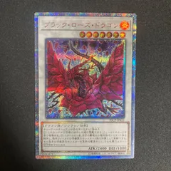 メルカリ便　ローダー付き美品　ブラックローズドラゴン　20thシークレット メルカリ便 ローダー付き美品 ブラックローズドラゴン 20th