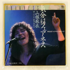 山根麻衣/ベスト 旧規格 初盤 3000円帯 シティーポップ　ライトメロウCD Amazon.co.jp: 山根麻衣 CD ベスト 帯付 山根麻衣 CD ベスト 帯