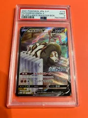 サダイジャV プロモ　白銀のランス　10枚　まとめ売り　SAR 2025年最新】サダイジャV saの人気アイテム - メルカリ
