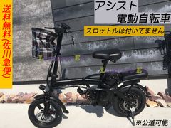 M-DING 電動アシスト自転車 折りたたみ式 ブラック - メルカリ