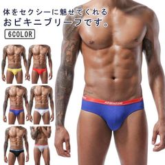 ローライズ ビキニブリーフ シームレス メンズ ブリーフ モダール アンダーウェア U型突起部強化 肌着 ブリーフ 通気速乾 柔らか インナーパンツ カジュアル#ikawa578598