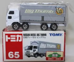 2025年最新】トミカビッグサムの人気アイテム - メルカリ 