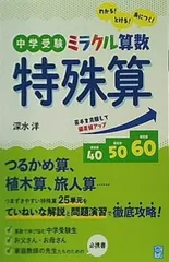 2025年最新】特殊算の人気アイテム - メルカリ