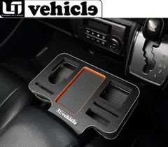 UI vehicle ユーアイビークル　ドリンク&スマホホルダー ハイエース ユーアイビークル ハイエース 200系 ドリンク＆スマホホルダー