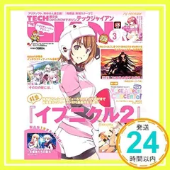 b2ポスター tech gian オファー 2004年8月号表紙イラスト