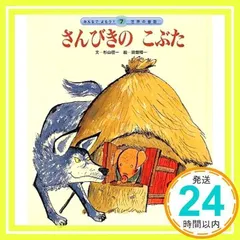2025年最新】田畑精一の人気アイテム - メルカリ