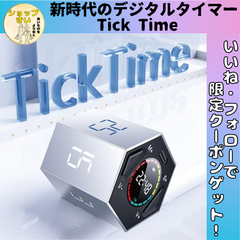 llano Ticktime 新時代 デジタルタイマー 時間管理 ポモドーロ・テクニックに最適 タイマー