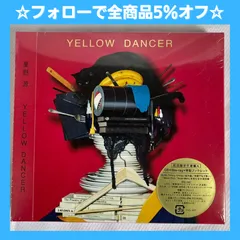 2024年最新】yellow dancer 初回 限定 盤 aの人気アイテム - メルカリ 2024年最新】yellow dancer 初回 限定 盤 aの人気アイテム - メルカリ