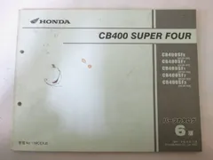 2024年最新】CB400 サービスマニュアルの人気アイテム - メルカリ