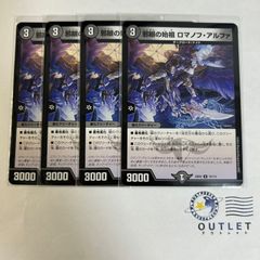 ファイナルストップ 黒 4枚 - メルカリ