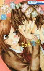 なまいきざかり　全巻セット完結 なまいきざかり。 コミック 全23巻セット | ミユキ蜜蜂 |本