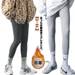 リブレギンス レディース 厚手 ストレッチ リブレギンス リブ 裏起毛 レギンス スリムパンツ 冬 リブ 細身 レギンスパンツ ハイウエスト スキニー 春 秋 スキニーパンツ あったか 保温 レギパン#gurug577125