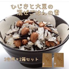 ひじきと大豆の混ぜごはんの素 2合用×2箱セット 送料込 混ぜるだけ 簡単 志賀商店 豆屋