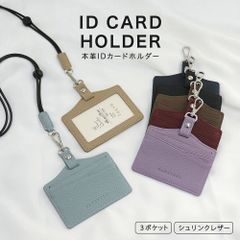 本革 IDカードホルダー シンプル 薄型 社員証 カードケース パスケース 高級 レディース メンズ 牛革 スリム シンプル おしゃれ かわいい ブランド 首掛け 首かけ ネックストラップ HANATORA
