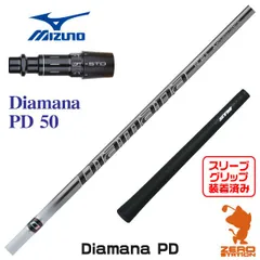 2024年最新】diamana pd 50sの人気アイテム - メルカリ