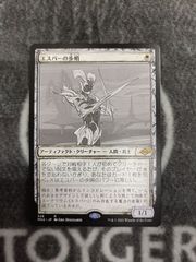 MTG エスパーの歩哨　スケッチ版　日本語　1枚