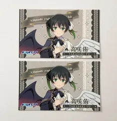 【まとめ売り】 ラブライブ 虹ヶ咲学園スクールアイドル同好会 ニジガク 高咲侑 カード ラーメンラリー お台場 2枚セット