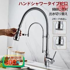 2023年最新】キッチン 蛇口 シャワー 混合水栓 シングルレバー