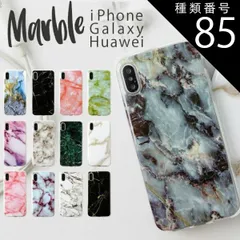 種類85：グリーン/GalaxyS7edge  iPhoneSE 第3世代 第2世代 iPhone X XR 7 8 7Plus 8Plus 6 6s 5 5s se Galaxy Note8 スマホケース 韓国 大理石調TPUケース アイフォン ファーウェイ
