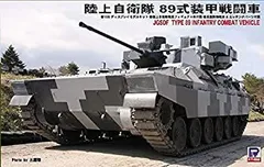 激レア物❗大箱✨戦国自衛隊✨89式装甲戦闘車 ✨激レア、アイテム入り✨新品 2025年最新】89式装甲戦闘車の人気アイテム - メルカリ