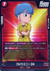 【中古】ドラゴンボールスーパーカードゲーム FB05-017[UC]：ブルマ(ミニ)：DA