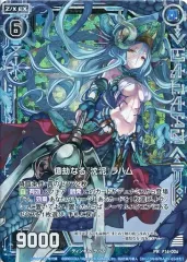 Z/X ゼクス SEC IG01-096 億劫なる『沈泥』ラハム Z/X ゼクス SEC IG01-096 億劫なる『沈泥』ラハム