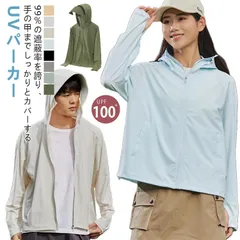 UVカット パーカー UV 冷感 UPF100+ レディース メンズ ラッシュガード 長袖 UVカット率99%以上 マスク 指穴 手袋 つば 取り外し可能 トップス アウター フード付き ゆったり 薄#belle040698