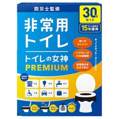 どこでも簡単トイレ トイレの女神PREMIUM 簡易トイレ 【防災士が監修】 15年保存&日本製 携帯/防災/非常用トイレ 防災グッズ 防災ガイドブック付き (30回)のサムネイル